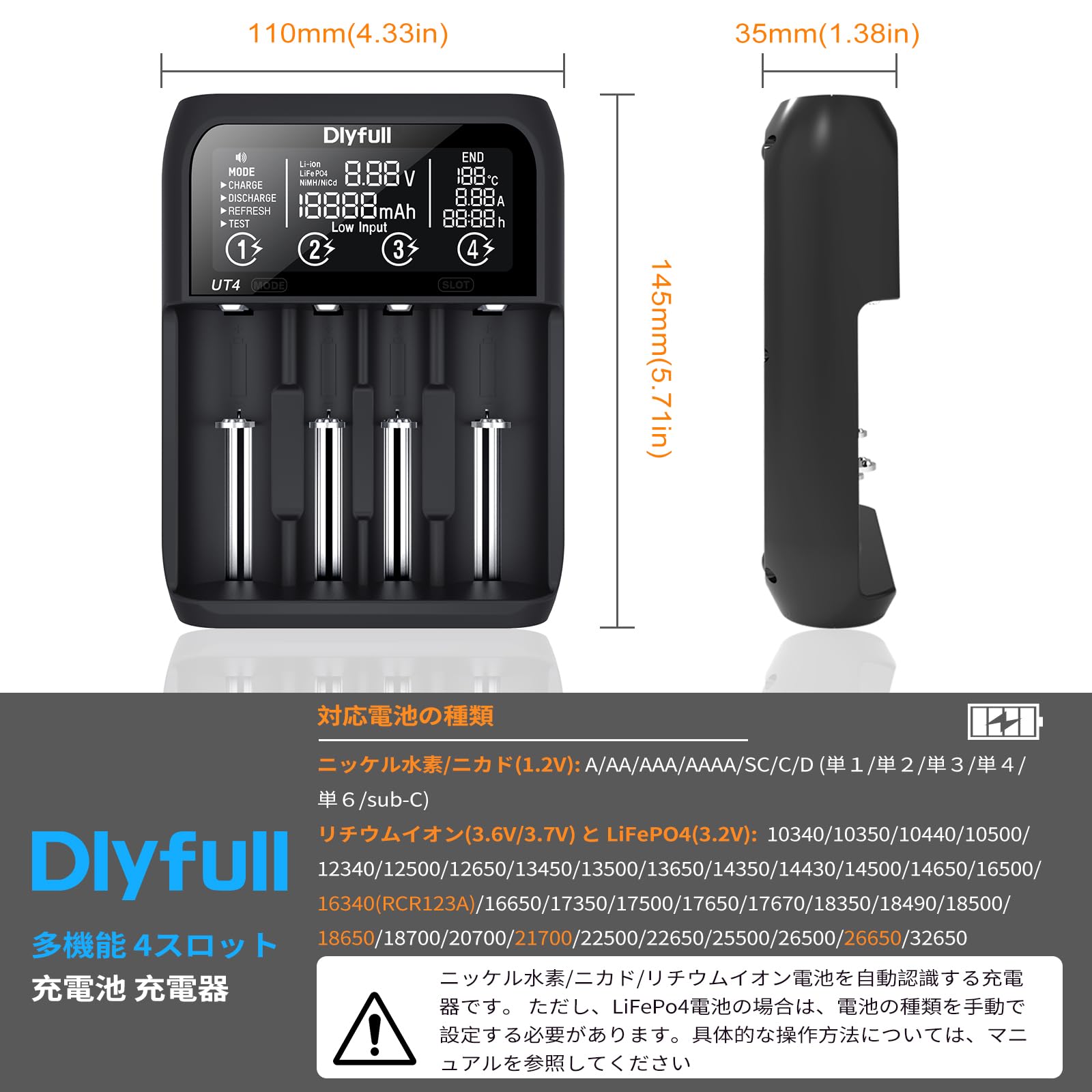 Amazon | Dlyfull 18650 充電器リチウムイオン 急速電池充電器